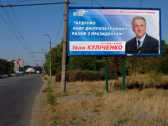 ua2010_254