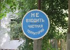 Privatbesitz - Ne wchodit - zastnaja territorija